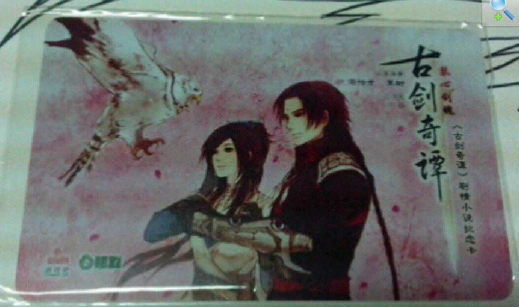 Ancient sword chic tantric sword enthral official plot memorial card with achievement original dress with film