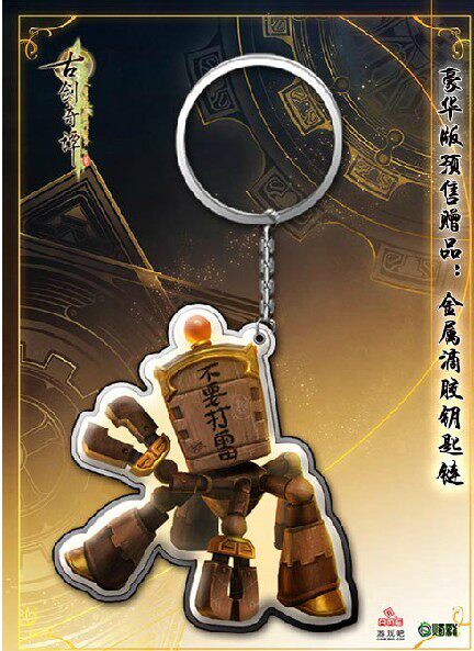 Genuine Ancient Sword Chitan DiCrystal Glued Drip Glue Key Chain Without Thunder Pendant Badge Persimmon Perch Bag Spot