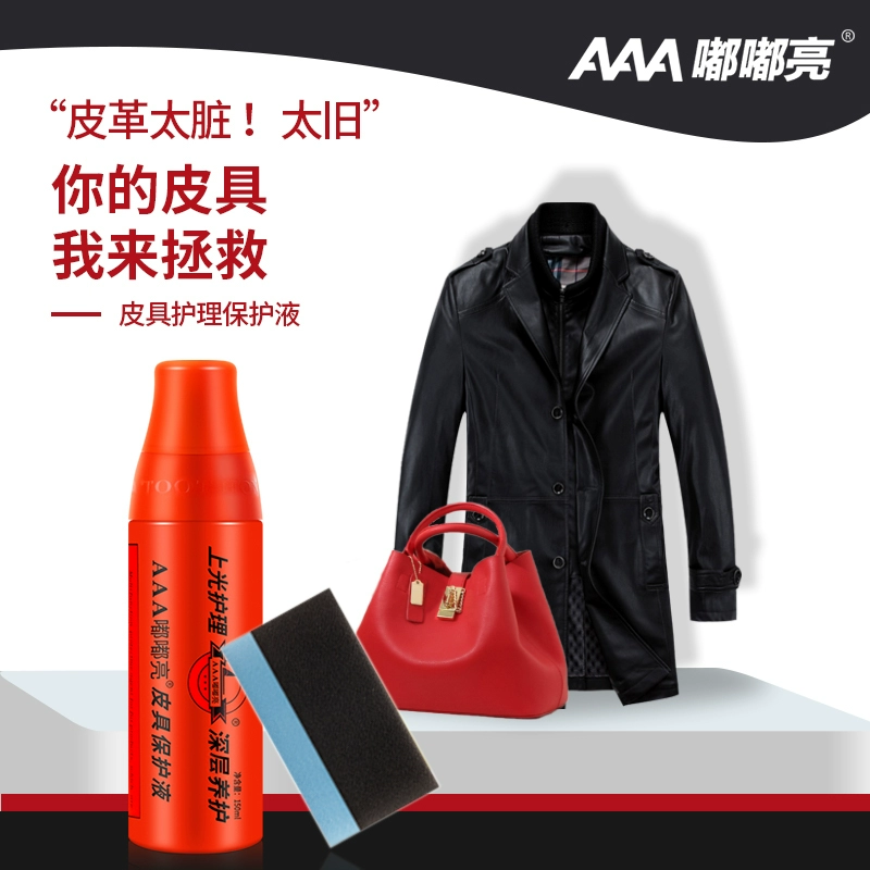 AAA Dudu da sáng bảo vệ chăm sóc chất lỏng da dầu da giày da giày đánh bóng sofa sạch dầu bảo trì - Nội thất / Chăm sóc da