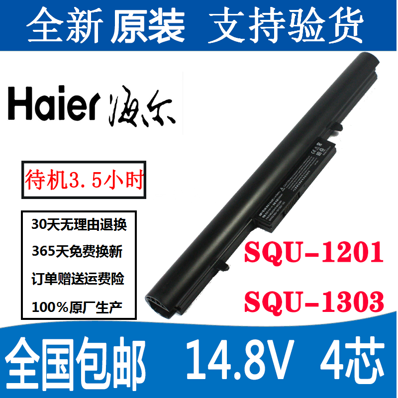 McBenben Mbenben Mi II wheat 2 s barley A SQU-1201 TWD laptop battery