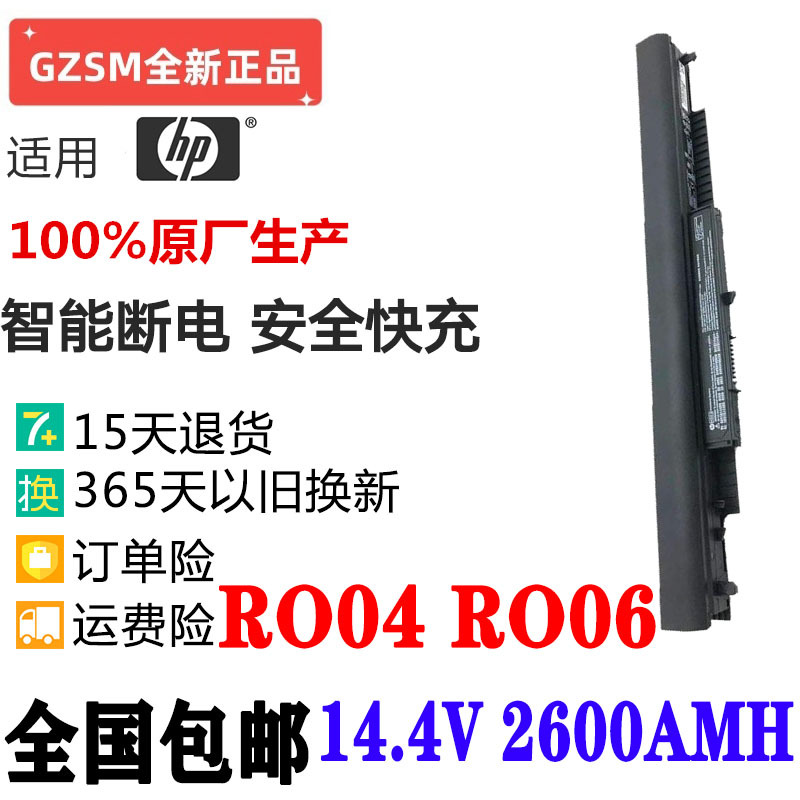 Brand New Compatible Battery for Hp Probook 430 G3 440 G3 Ro04Xl Notebook