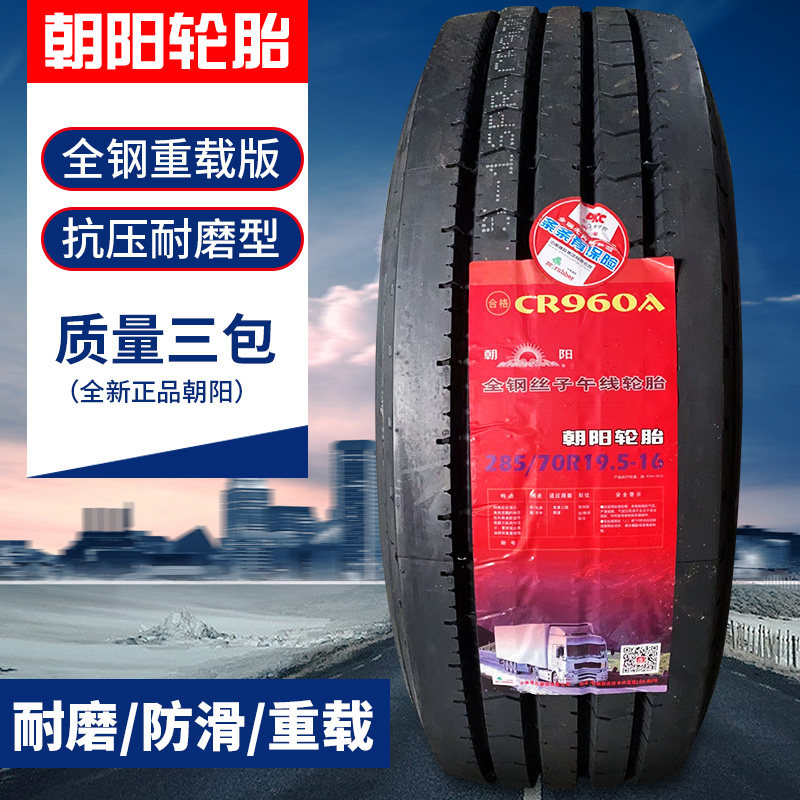 Chaoyang vacuum truck tire 255 275 295 315 70 75 80r22.5 9 11 12 13 10R