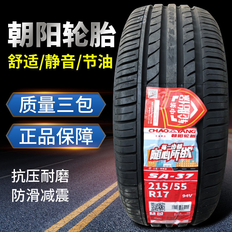 Brand new Chaoyang tire 215 55R17 94V SA37 suitable for the imperial REIZ crown