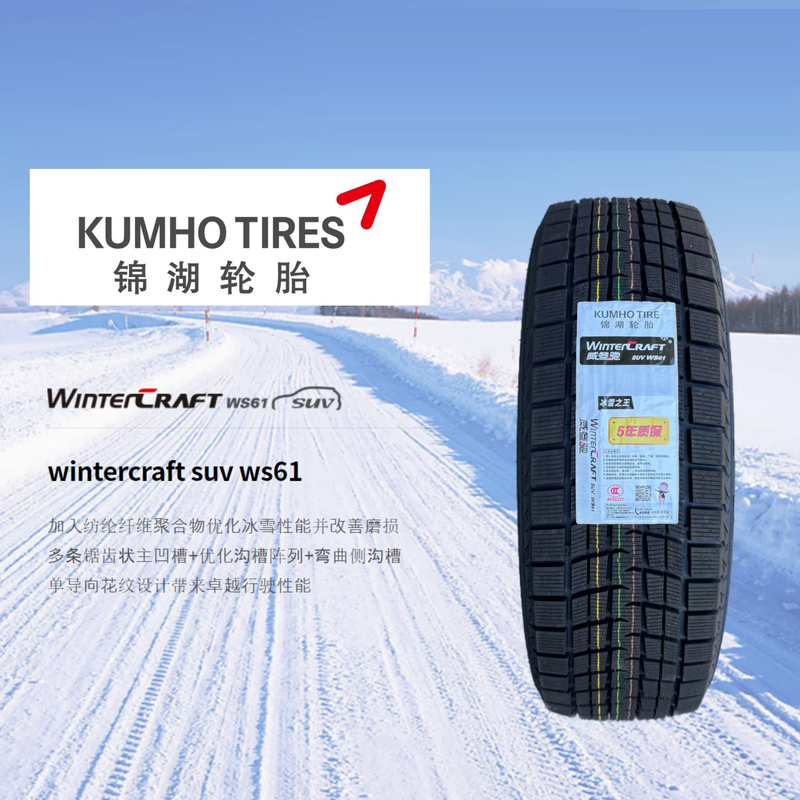 Kumho Snow Tires R13R14R15R16R 17inch Winter Anti-Skid Tires Brand New Genuine Joint Venture Brand Cheap