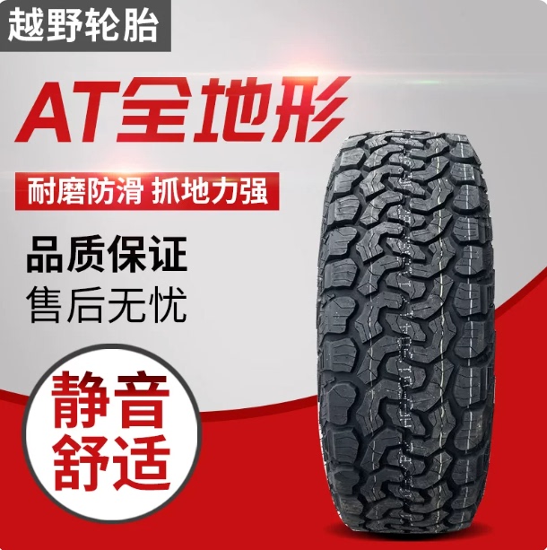 225/60R17 Ao Knight at Off-Road Tires 235/245/265/285 All-Terrain 65 70 75R15R16 225/60R17 Ao Knight at Off-Road Tires 235/245/265/285 All-Terrain 65 70 75R15R16