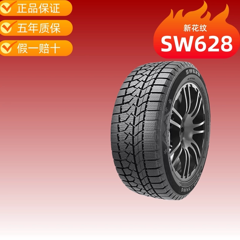 Chaoyang Snow Tires Have Been Produced for 25 Years. Limited Time Promotion. 16inch-17inch Full Range of Models Chaoyang Snow Tires Have Been Produced for 25 Years. Limited Time Promotion. 16inch-17inch Full Range of Models