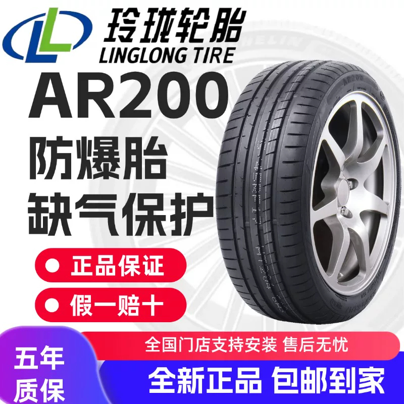 Linglong Tires Brand New Genuine Ar200 Pattern Run-Flat Tires 225/235/245/255/275R17R18R19