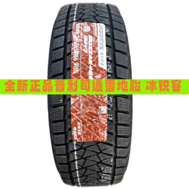 Bridgestone Snow Tires 195/205/215/225/235/245/265/700/55/60/65/70R16