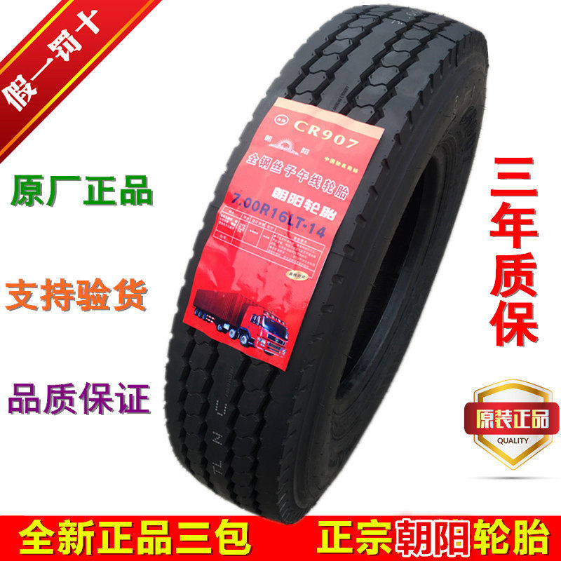 Chaoyang full wire tire 700R16 CR907 patterned-wagon load vacuum can also be used for inner tube
