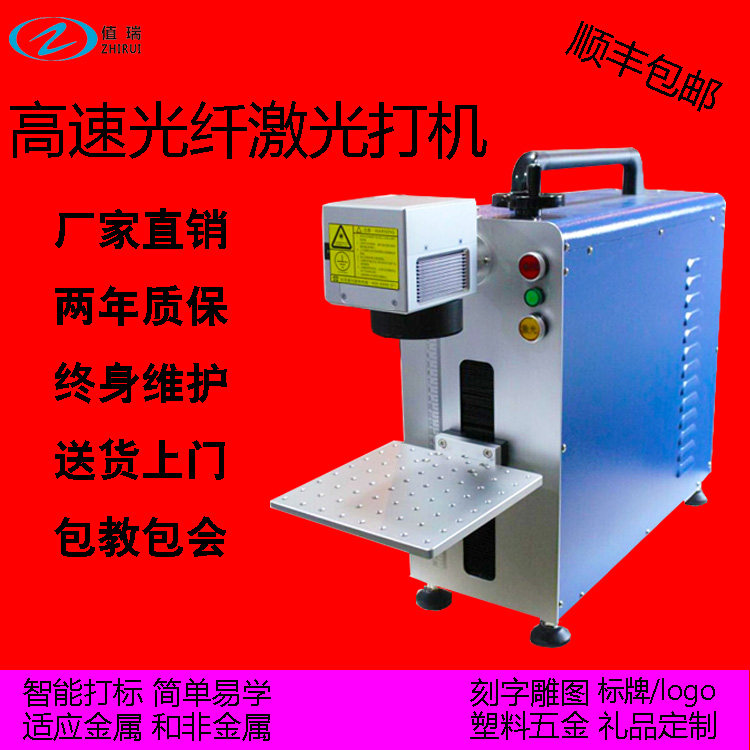 Fiber Laser Marking Machine Portable Small Metal Engraving Machine CO2 Laser Laser Machine UV Machine Direct Sales
