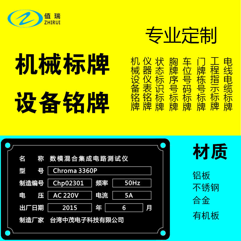 Instrument machine mechanical equipment nameplate alloy stainless steel aluminum sign metal sign parking space plate door plate badge