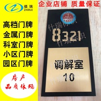 Replaceable industrial park creative metal door plate enterprise hospital school hotel hotel hotel court intermediate court high door plate