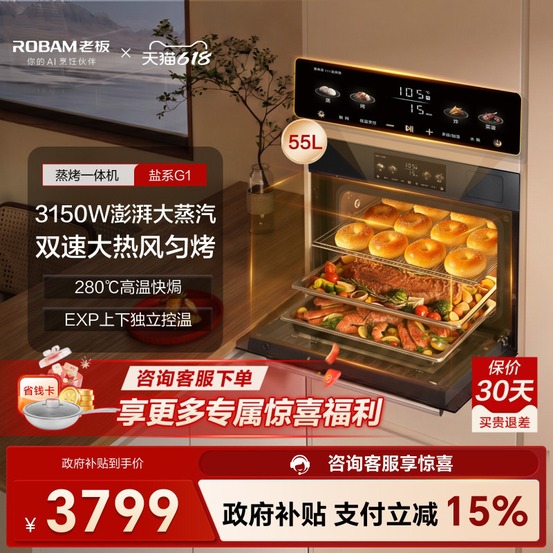 Boss G1 Steam and Bake All-In-One Machine, Dual-Speed Hot Air Embedded Steam Oven, Household Steam Oven, Steam, Bake, Fry, and Roast Four-In-One Boss G1 Steam and Bake All-In-One Machine, Dual-Speed Hot Air Embedded Steam Oven, Household Steam Oven, Steam, Bake, Fry, and Roast Four-In-One