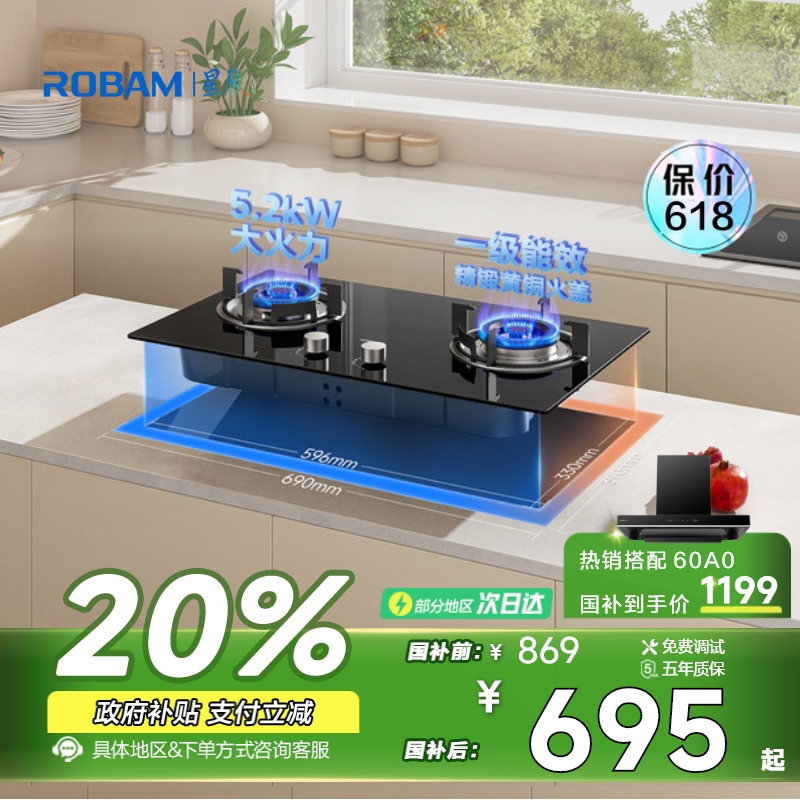 ROBAM Starシリーズ 20B1A/20B2A 天然ガスストーブ 家庭用ダブルストーブ 公式フラッグシップ