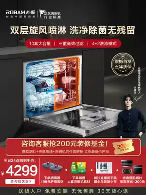 The boss's official flagship embedded dishwasher 10 sets of large-capacity automatic household intelligent drying WB770X