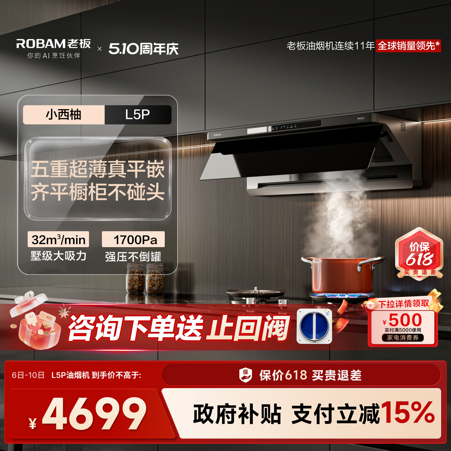 【新製品】Robam Little Grapefruit L5P お手入れ簡単トップ＆サイド一体型レンジフード＆クックトップ 公式旗艦店