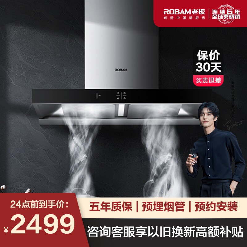 Boss 60X2 range hood household kitchen big suction appliances European top suction and exhaust machine official flagship store