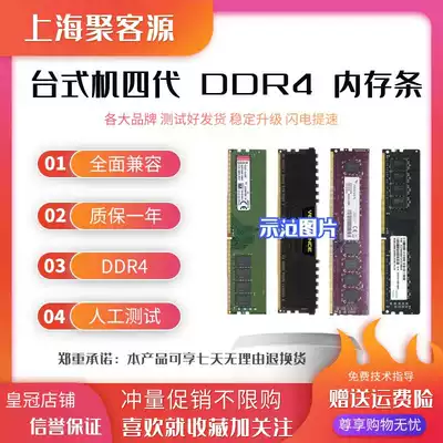 Four generations of major brands DDR4 G 2133 8G 2400 2666 3000 desktop computer disassembly memory