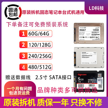 Desktop and Laptop Solid State Drive Disassembly 2.5inch Ssd120 128g 240 256g Sata Port