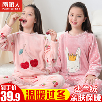 Girls pajamas autumn and winter thickened winter plus velvet coral velvet childrens home clothes little girl flannel middle child