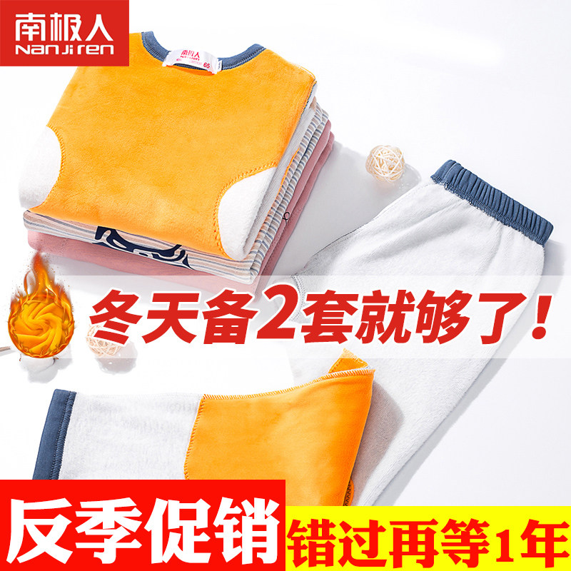 Antarctic children's thermal underwear set winter boys and girls velvet thickened autumn clothes autumn pants Large boy boys