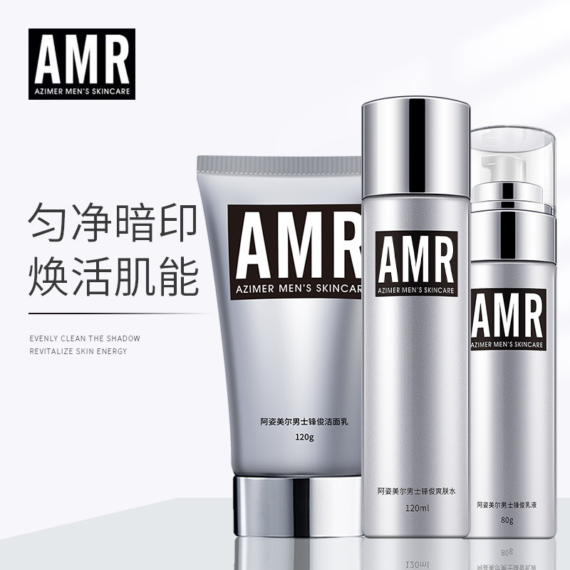 AMR Azimeier men's skin care product set hydrating and moisturizing oil control facial cleanser men's water milk face wash three-piece set