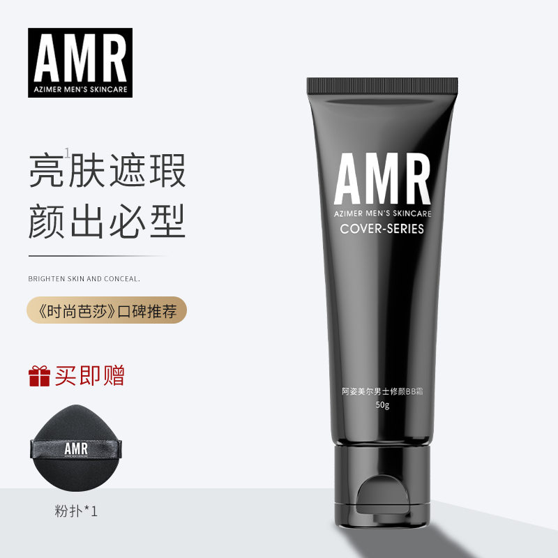 AMR Azimeier メンズ スペシャルナチュラルカラー ニキビ跡コンシーラー リキッドファンデーション 公式正規品