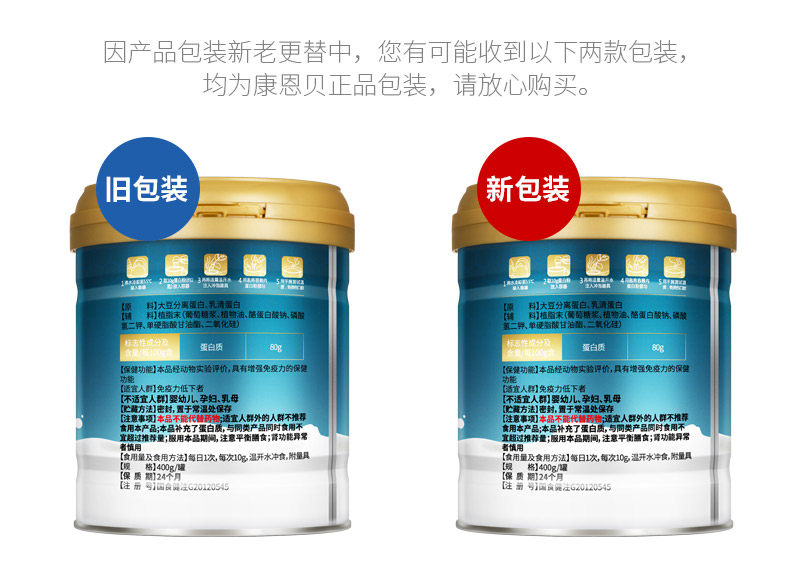 康恩贝 双蛋白 蛋白粉 400g/罐 新西兰进口乳清蛋白 图12