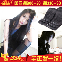 Lao Lis new real hair hair piece thick non-trace hair piece wig female long straight hair curly hair fluffy upgrade hair quality