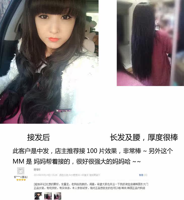 Extension cheveux - Ref 226320 Image 16