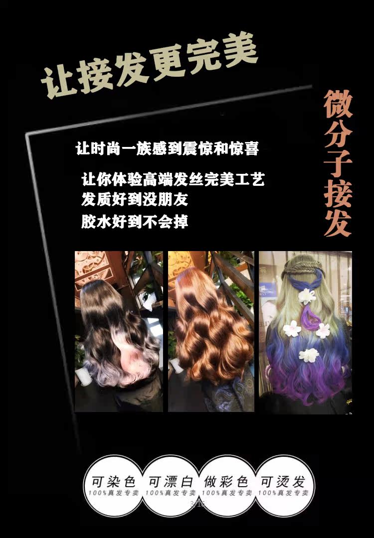 Extension mèches - Ref 225645 Image 22