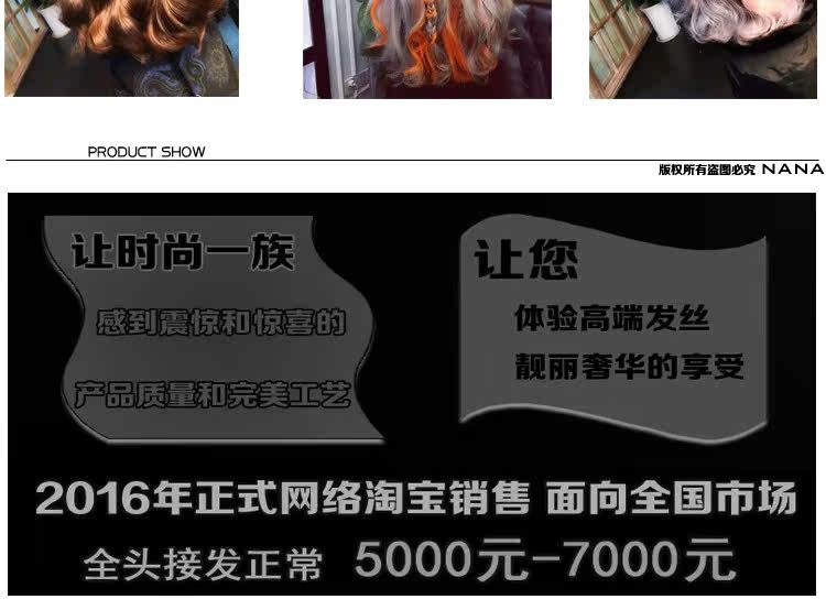 Extension mèches - Ref 225645 Image 26