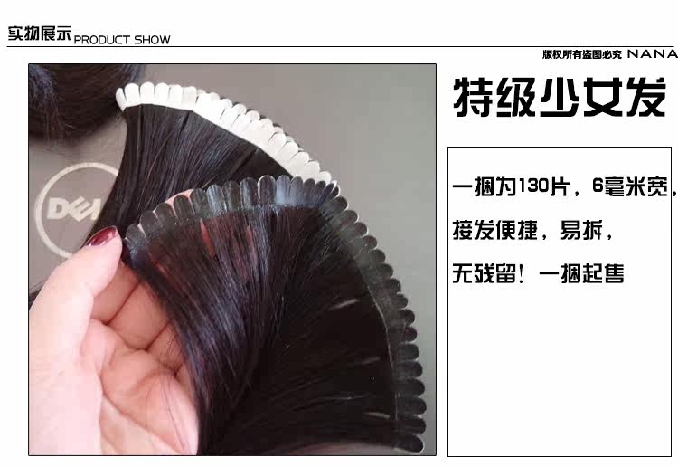 Extension mèches - Ref 225645 Image 19