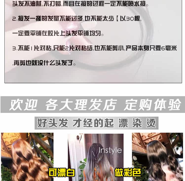 Extension mèches - Ref 225645 Image 25