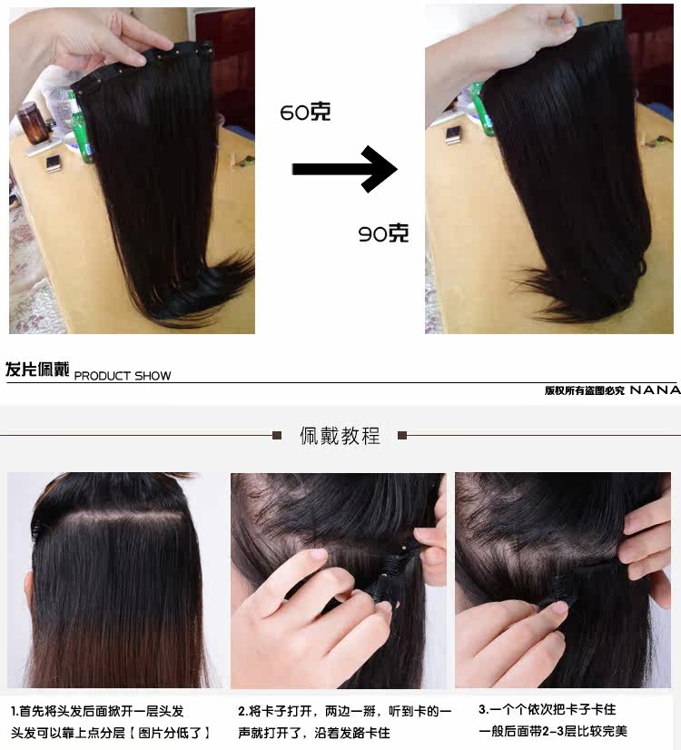 Extension cheveux - Ref 218156 Image 21