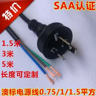 SAA Australian standard power cord three holes 3 cores 0 75 square 1 5 meters 3 meters 1 flat with plug power cord Australian standard Australian plug