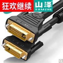 Shanze DV-8020 DVI line dvi24 1 digital high-definition male-to-public dvi-d signal conversion line 2 meters