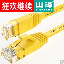 Shanze (SAMZHE) SZ-601YL Super Six category Gigabit super flat net cable yellow (gold-plated head) 1 M
