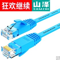 Shanze (SAMZHE)SZ-603BE Super Six category Gigabit super flat cable Blue (gold-plated head) 3 meters