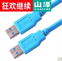 Shanze UK-915 USB3 0 data cable male to male AM Dual Head mobile hard disk box data cable