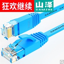 Shanze (SAMZHE)SZ-602BE Super Six category Gigabit super flat cable Blue (gold-plated head) 2 meters