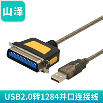 samzhe USB2 0 to 1284 parallel DB36 data print line CN36 Cable 1 5 meters