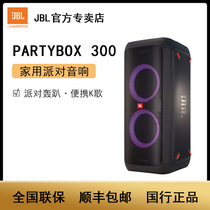 JBL PARTYBOX 300 Home KTV Karaoke home audio Portable K song multimedia Bluetooth speaker