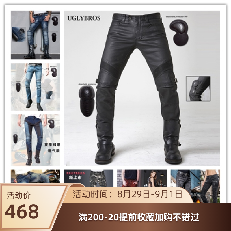 Spot uglybros Harley motorcycle riding pants summer breathable winter plus velvet protective gear men's and women's jeans