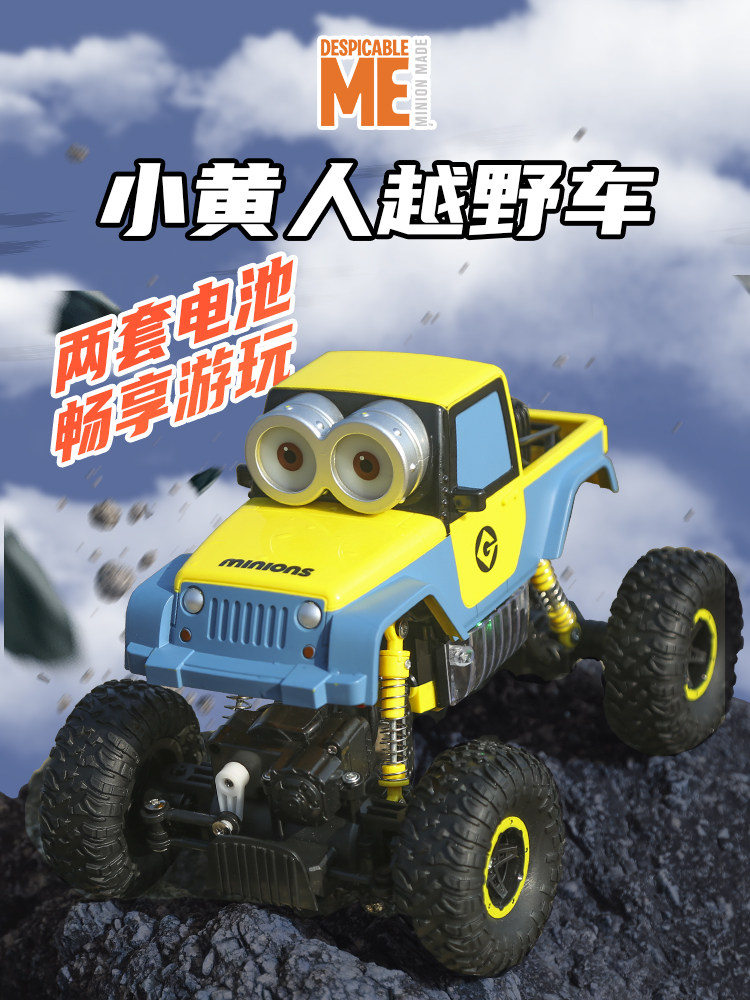 Genuine cartoon little yellow remote control off-road vehicle children's toy boy large rechargeable high-speed four-wheel drive climbing car