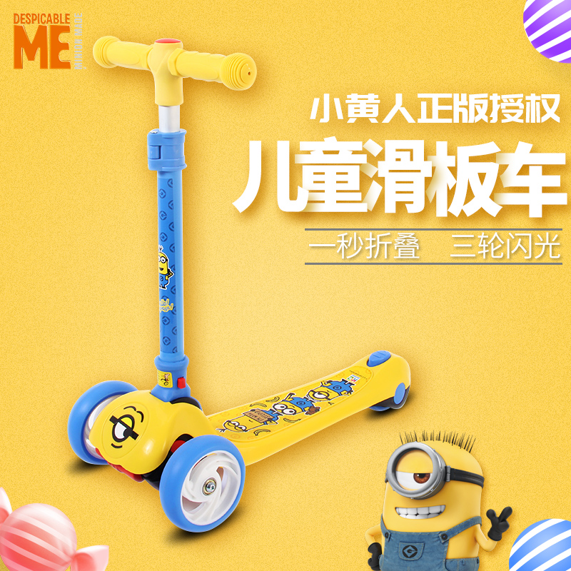 Genuine God Stealing Milk Dads Little Yellow People Scooter folding children Girls boys Fry Three-wheeled Slide Tackle Toys