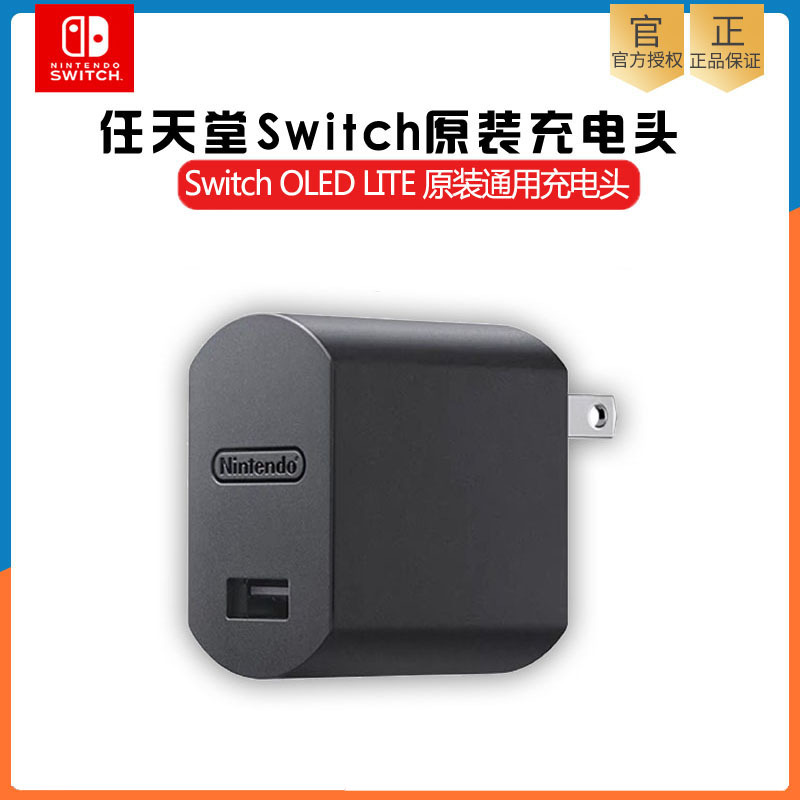 Nintendo Switch Original Charging Head Oled Charger USB Travel Portable Ns Power Adapter Lite