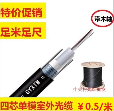 Physical store new belt shaft GYXTW 4-core single-mode fiber optic cable outdoor 4-core 6-core 8-core 12 armored fiber optic cable