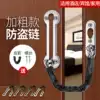 Stainless steel door chain Door chain Security chain Hotel anti-lock chain Door bolt Household safety chain Door latch