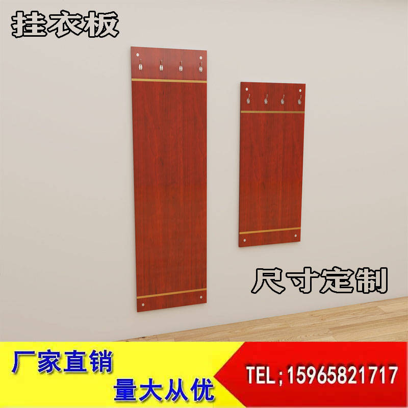 Manufacturer Direct Guesthouse Hotel Hotel Home Wall-mounted Hanging Clothes Board Solid Wood Grain Eco Board Size Color Customisation